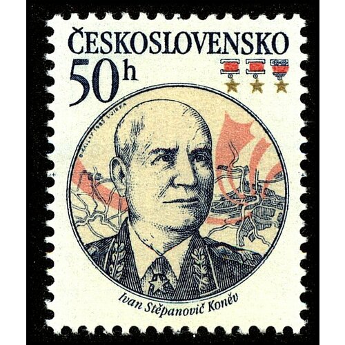 (1983-021) Марка Чехословакия И. Конев , III Θ 1983 055 марка куба кубинский слайдер черепахи iii θ