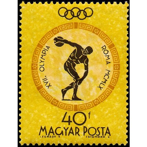 (1960-040) Марка Венгрия Метание диска Летние Олимпийские игры 1960, Рим II Θ 1960 061 марка ссср борьба xviii олимпийские игры в риме ii o