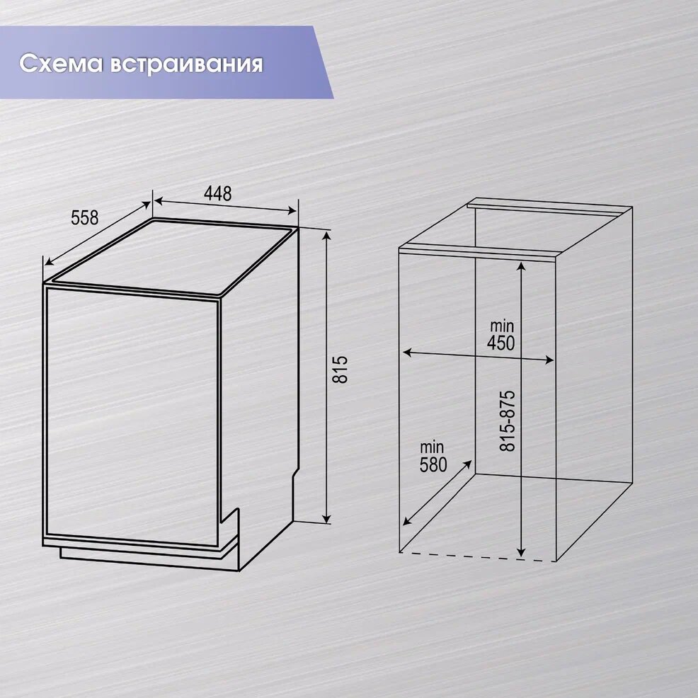 Посудомоечная машина Zigmund & Shtain DW 301.4