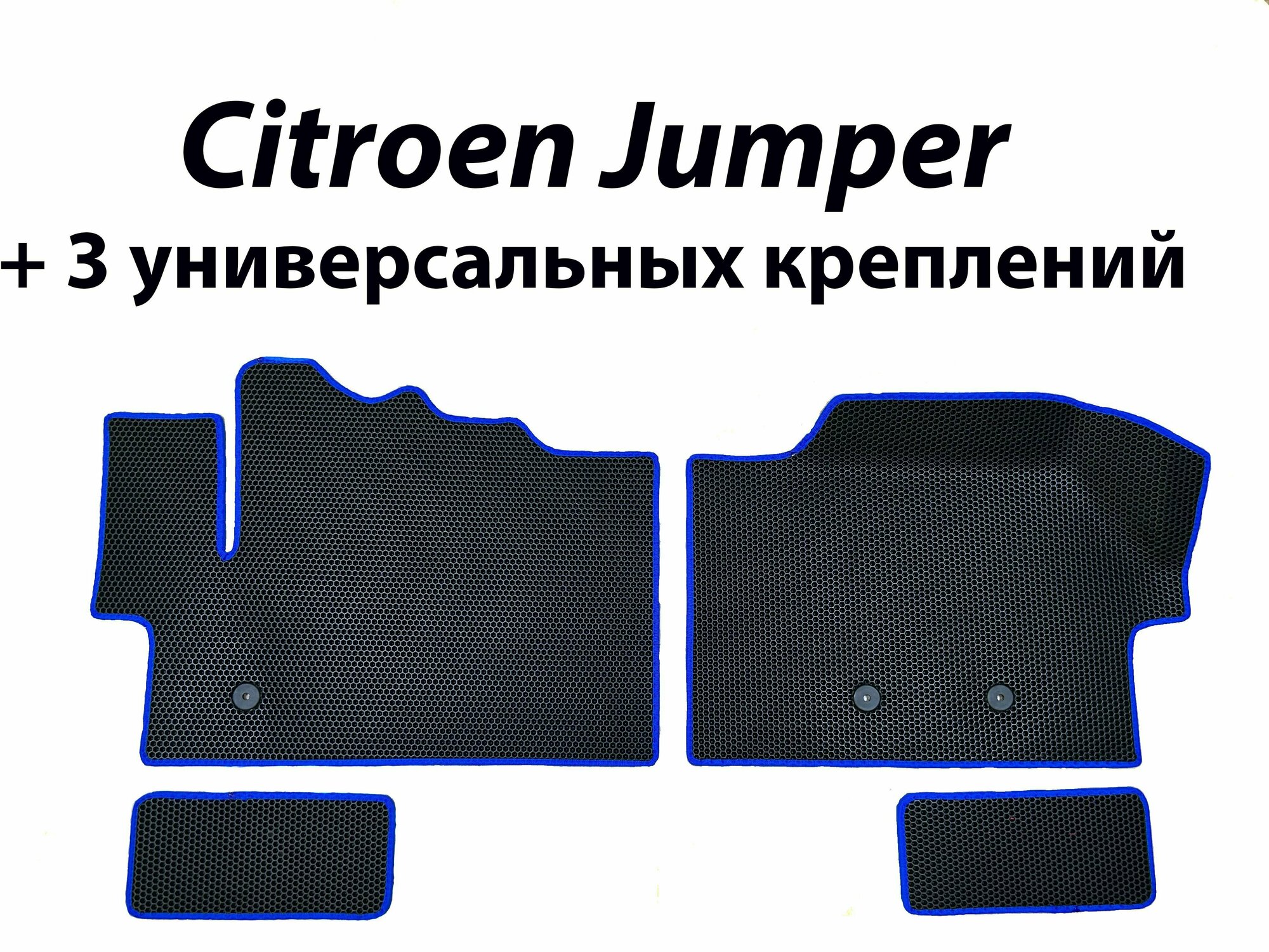 Автомобильный коврик EVA для Citroen Jumper /Ситроен Джампер