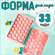 Многоразовая форма для льда шар розового цвета из пищевого термос...