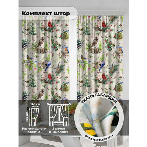 Штора для кухни LeJoy из габардина 