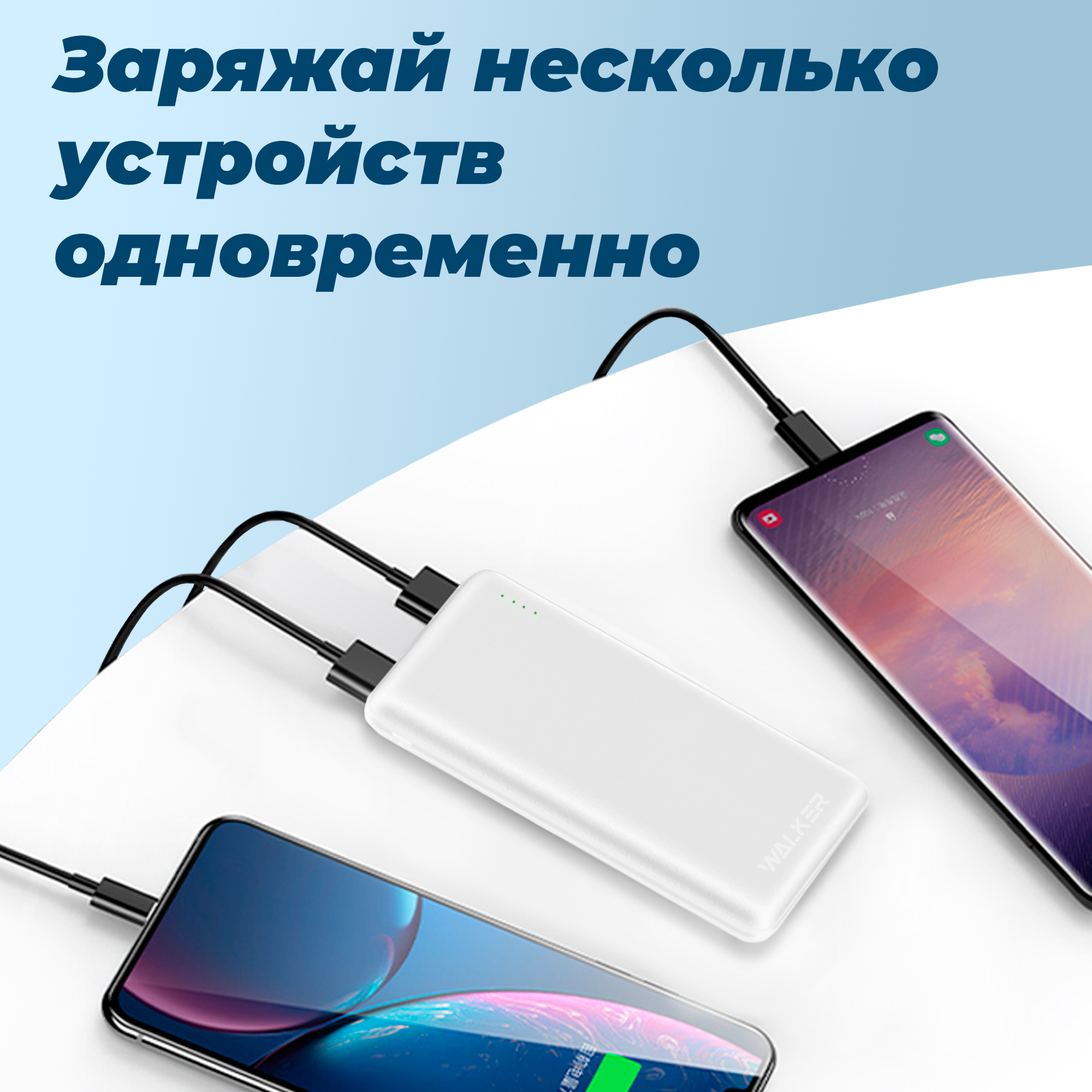 Внешний аккумулятор Walker WB-410 10000 mAh Li-Pol 21A вх/вых USBx2 microUSB Type-C пластик