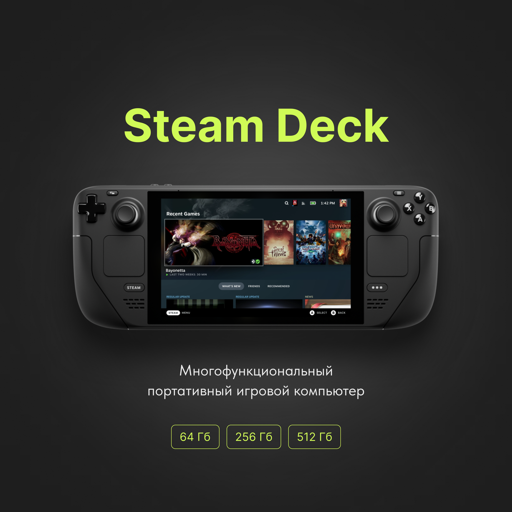 Valve Steam Deck - игровая приставка 64 Гб, черная