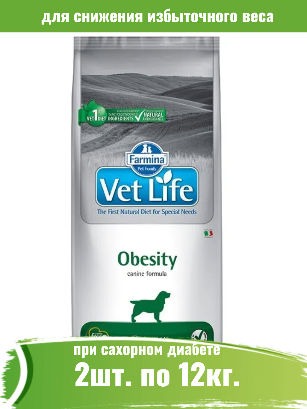 Farmina 12кг х 2шт Vet Life Dog при ожирении сухой для собак