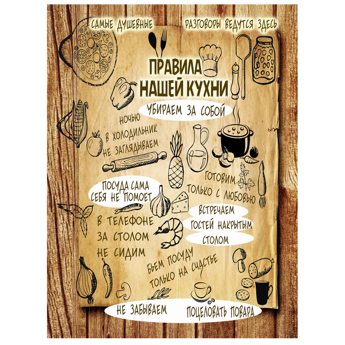 Магнитное панно на холодильник 