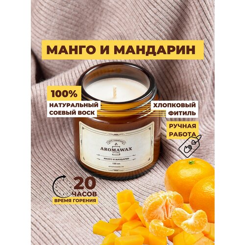 AromaWax_Store Ароматическая свеча
