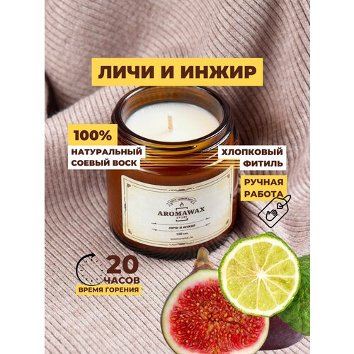AromaWax_Store Ароматическая свеча