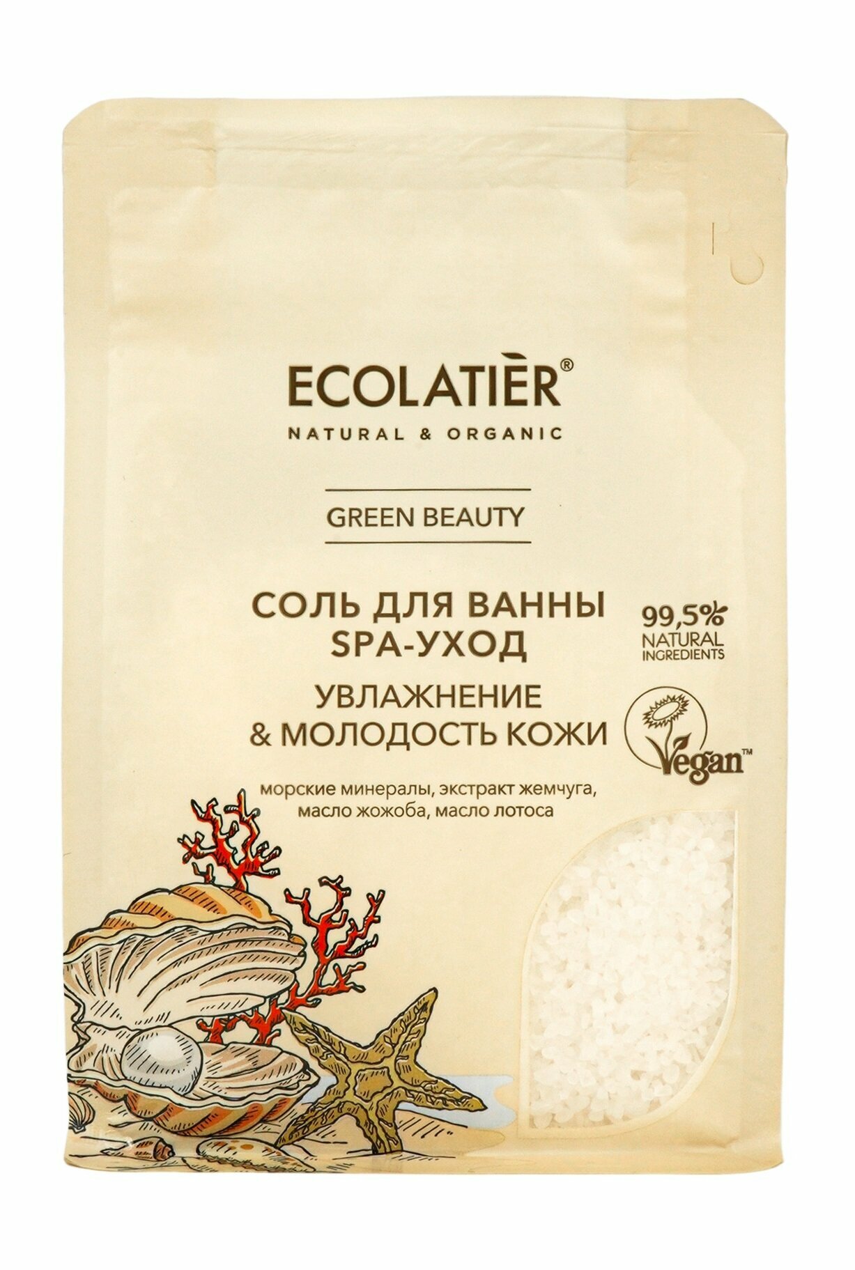 Соль для ванны Ecolatier Green SPA-уход 600г ООО "ЭкоЛаборатория" - фото №20