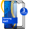 Комплект 3 шт защитное стекло для телефона Samsung Galaxy A41 / Набор противоударных стекол на смартфон Самсунг Галакси А41 с олеофобным покрытием - изображение