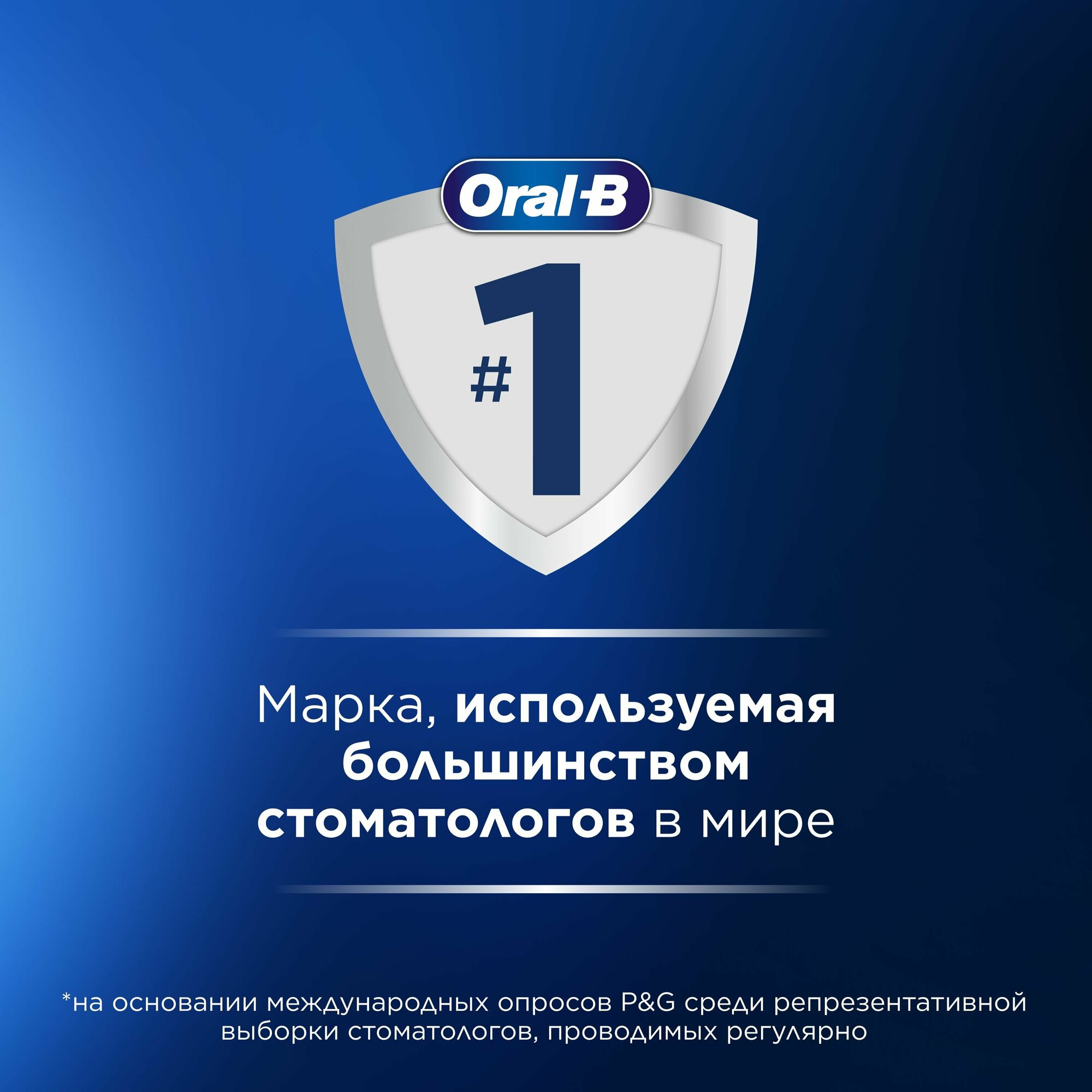 Электрическая зубная щетка Oral-B - фото №12