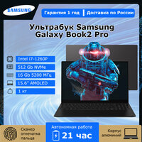 15.6" Ноутбук Samsung Galaxy Book2 Pro 512+16 Гб / Intel Core i7-1260P / 512 Гб SSD / RAM 16 Гб / AMOLED / Windows 11 Home / Wi-Fi / графит