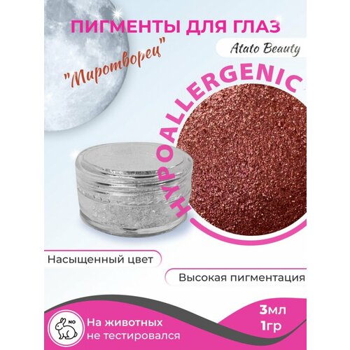 Миротворец Тени для век Atato 3 мл. 1г.