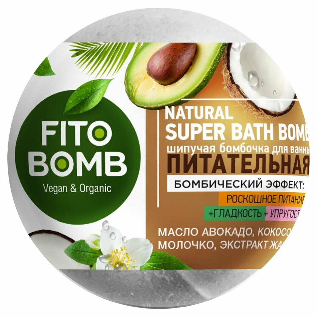 Global Bio Cosmetic Fito Bomb Шипучая бомбочка для ванны Питательная 110г