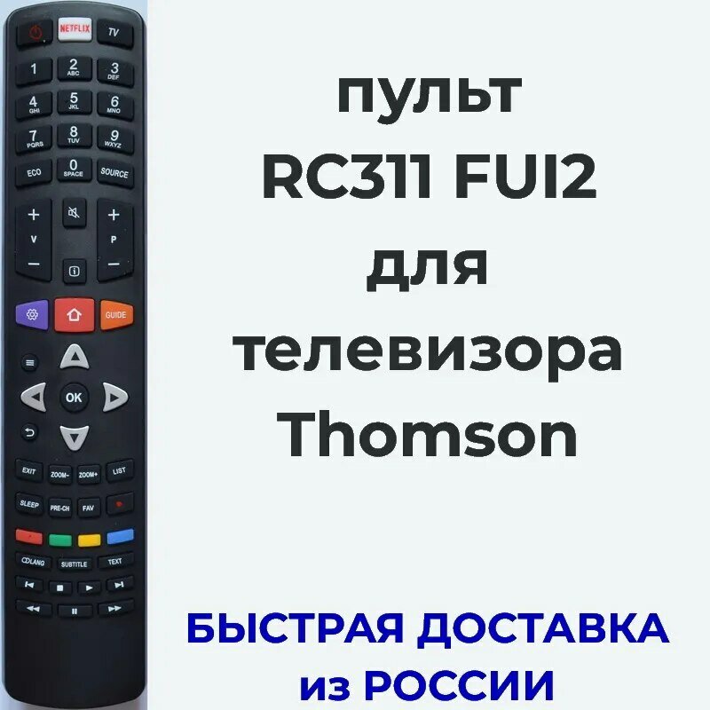 Пульт для телевизора Thomson T32RTM5040, RC311 FUI2