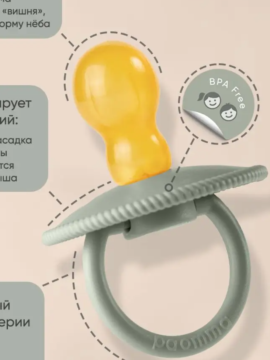 Пустышка Paomma с соской из натурального латекса, L (18-36 мес), Light grey — фото 1