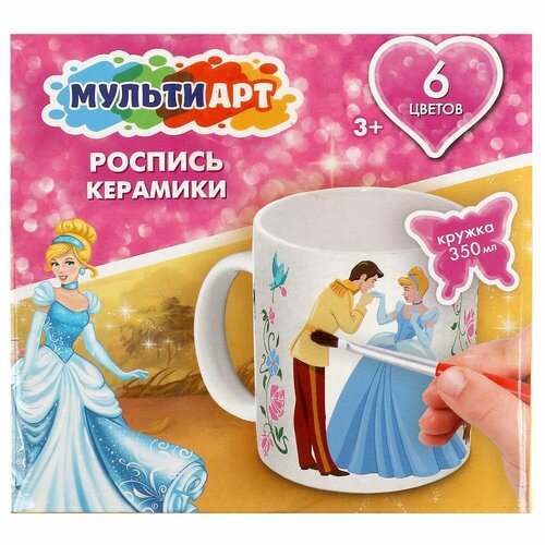 Кружка для росписи Принцесса MultiArt MUG-MAPD набор для творчества кружка для росписи 6 цв снежная принцесса мульти арт mug fr