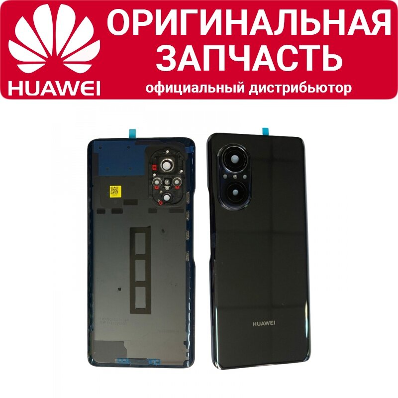 Задняя крышка Huawei Nova 9 SE в сборе черная