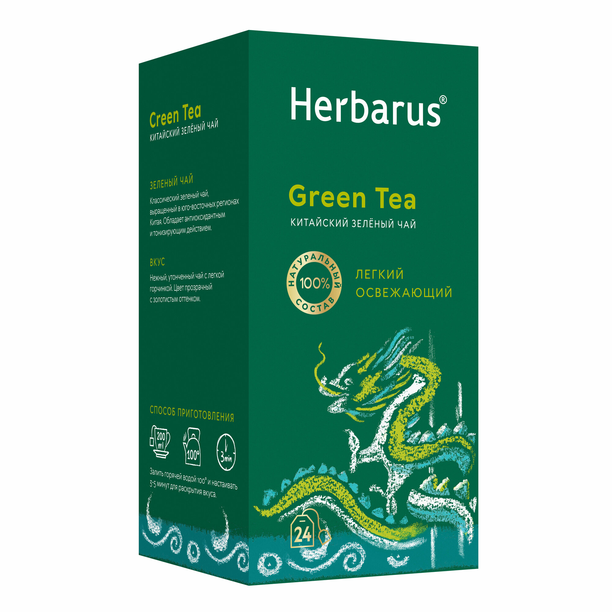 Чай зеленый в пакетиках Green Tea., Символ года 2024-Дракон, 24 шт. - фотография № 9