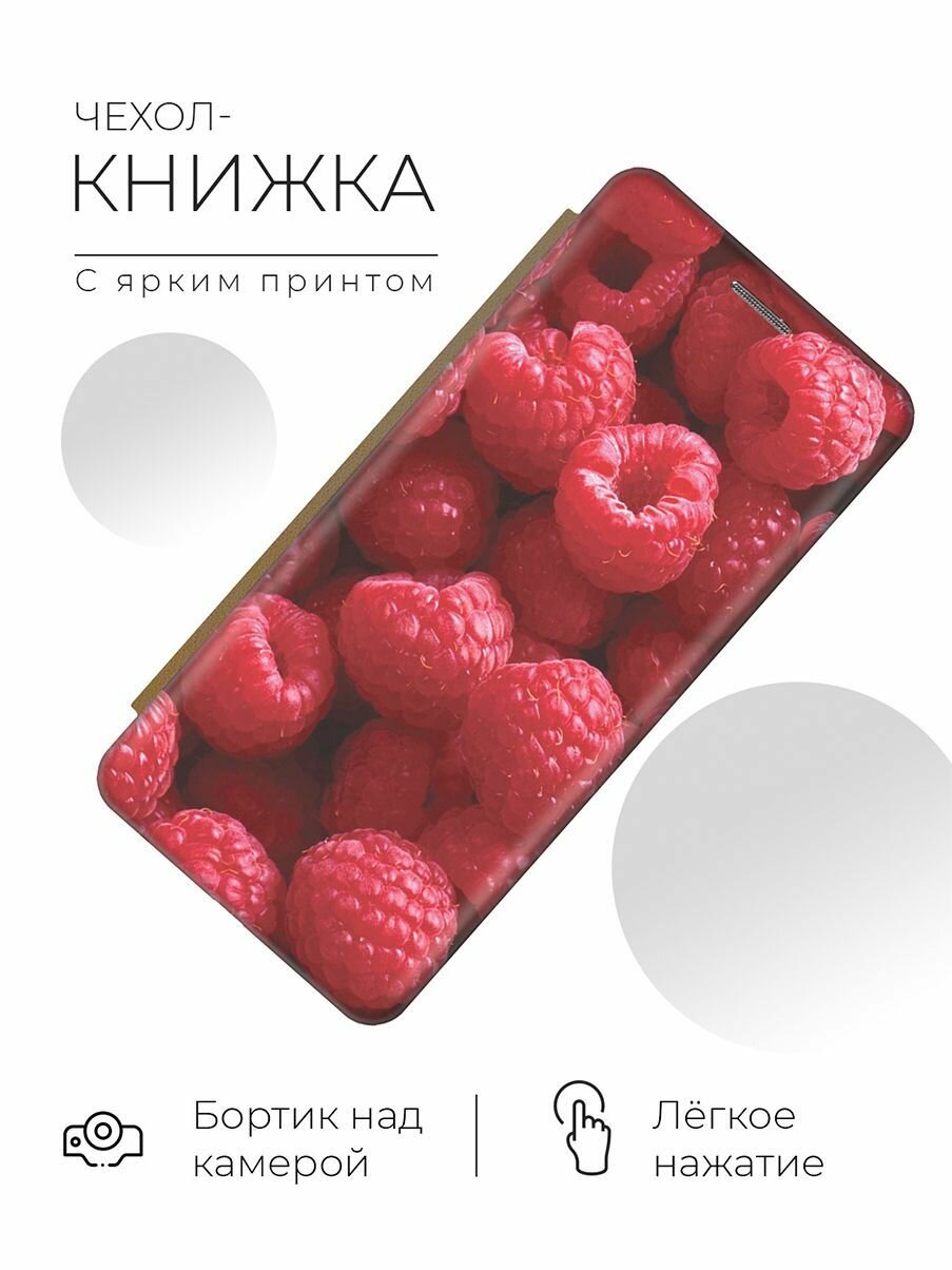 Чехол-книжка Малинки на Xiaomi Redmi 9T / Poco M3 / Сяоми Поко М3 / Сяоми Редми 9Т золотой