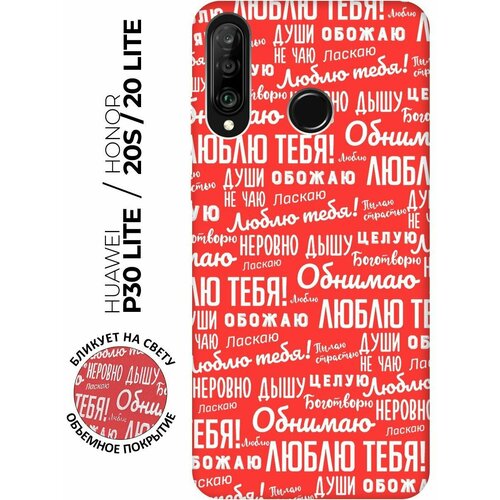 RE: PA Чехол - накладка Soft Sense для Huawei P30 Lite / Honor 20S / Honor 20 Lite с 3D принтом I love you! красный