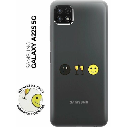 Силиконовый чехол с принтом Cheers! для Samsung Galaxy A22s 5G / Самсунг А22с силиконовый чехол с принтом that s it для samsung galaxy a22s 5g самсунг а22с