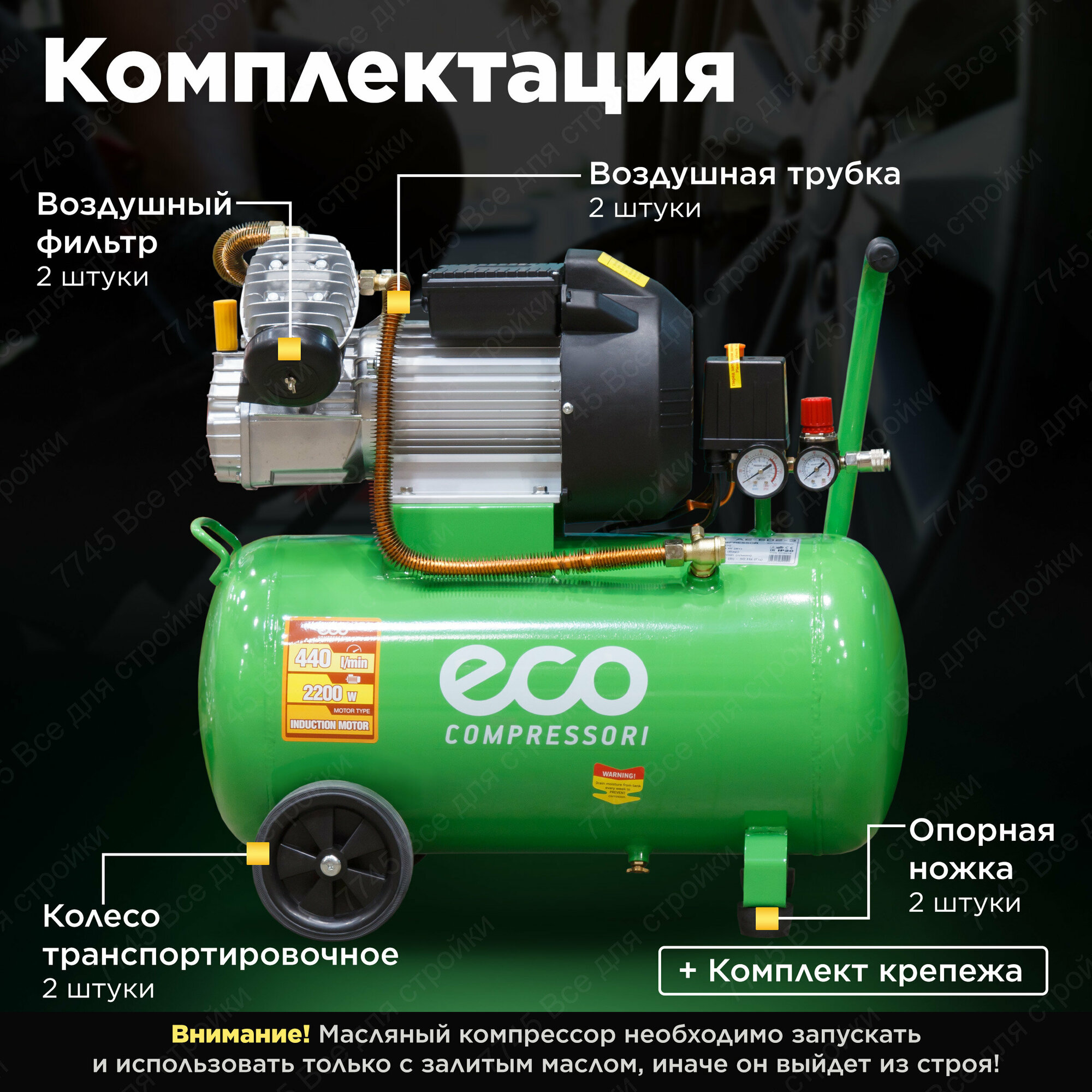 Компрессор масляный Eco AE-502-3 50 л 22 кВт
