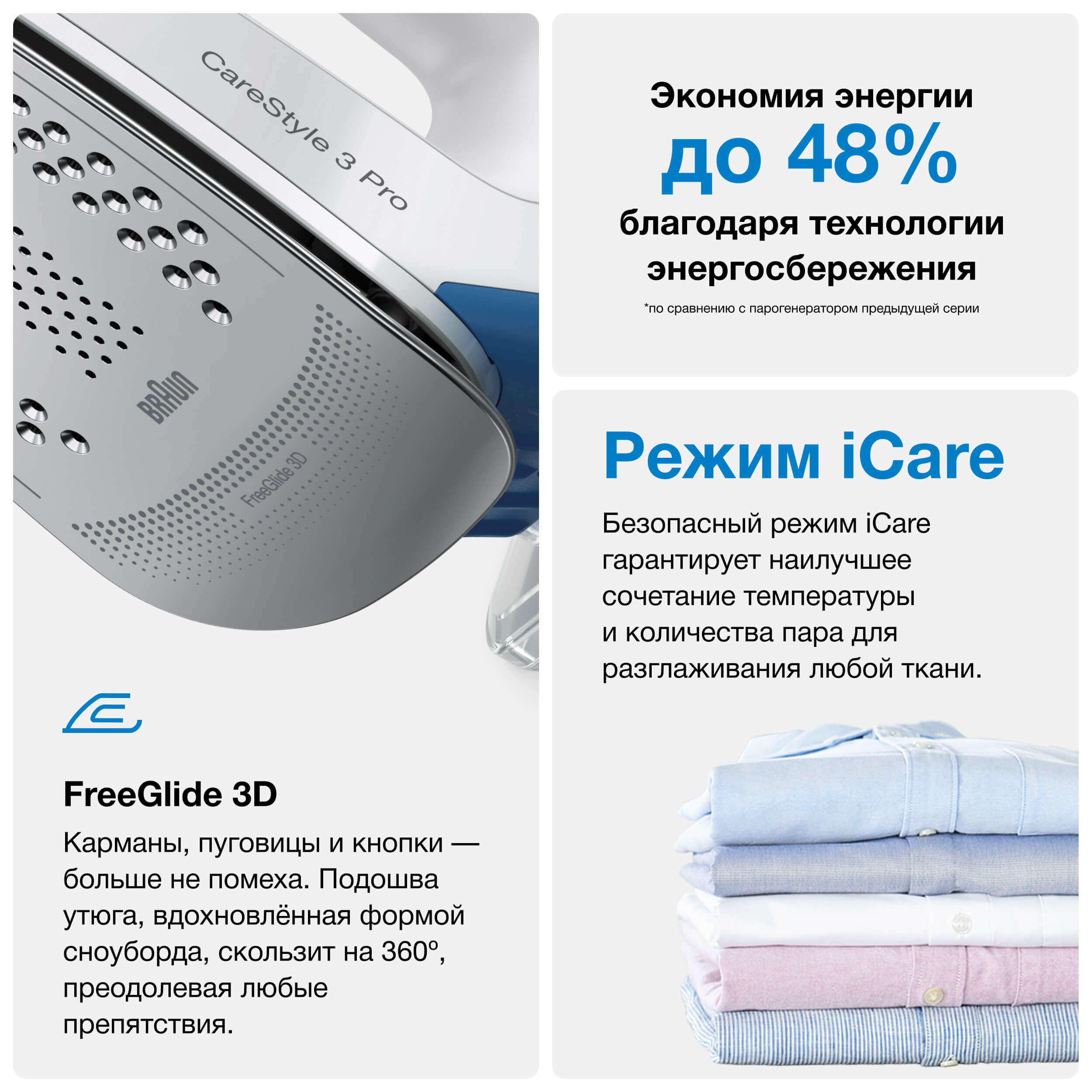 парогенератор BRAUN IS3157BL 2400Вт 140г/мин - фото №13