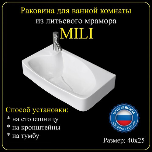 Раковина для ванной комнаты «MILI» 40х25