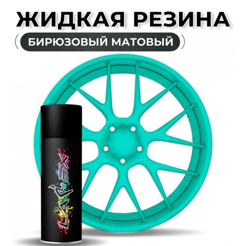 Жидкая резина Larex Teal - бирюзовый матовый баллончик