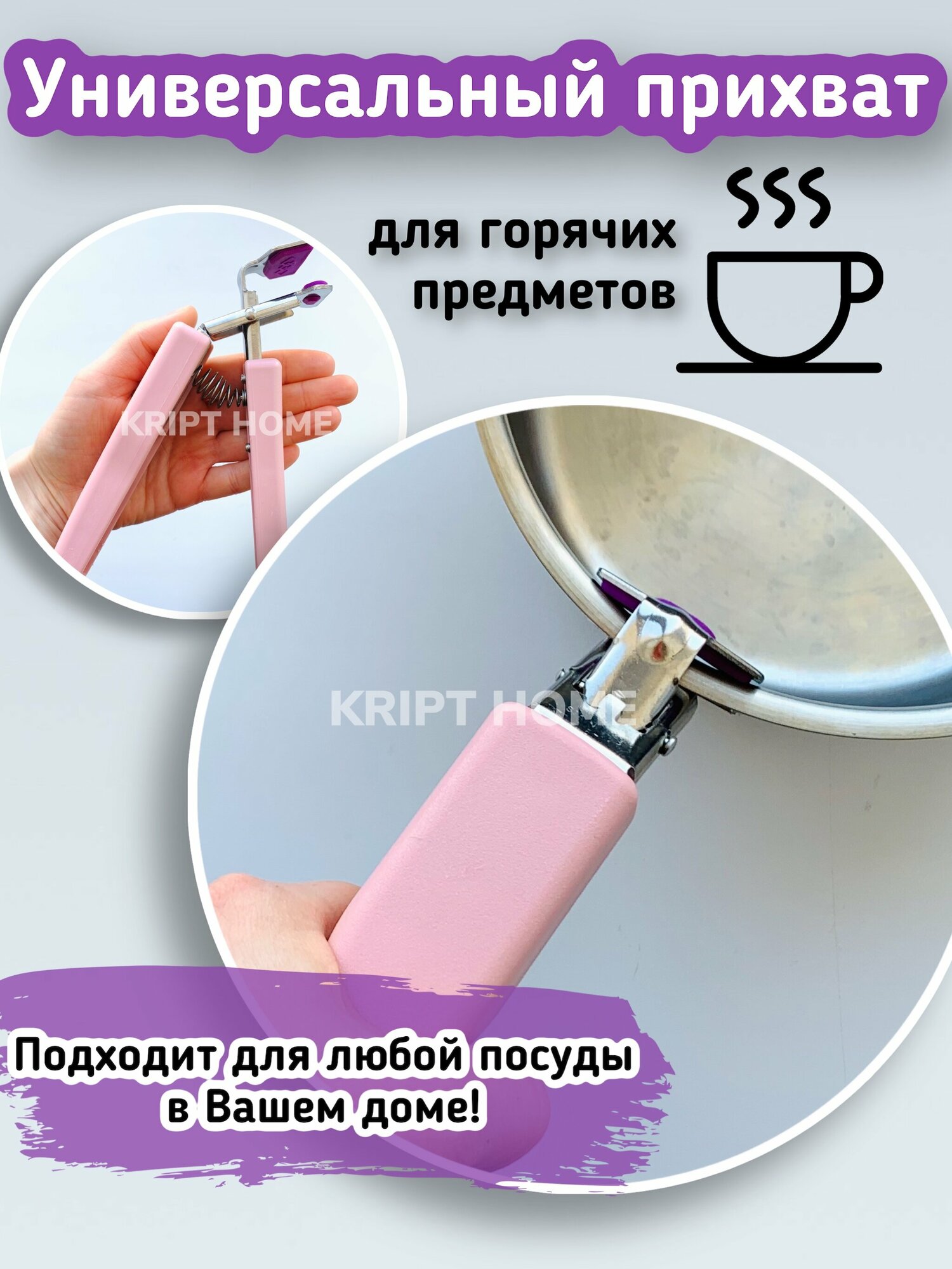 Ручка для сковороды универсальная съемная кухонная прихватка Розовый