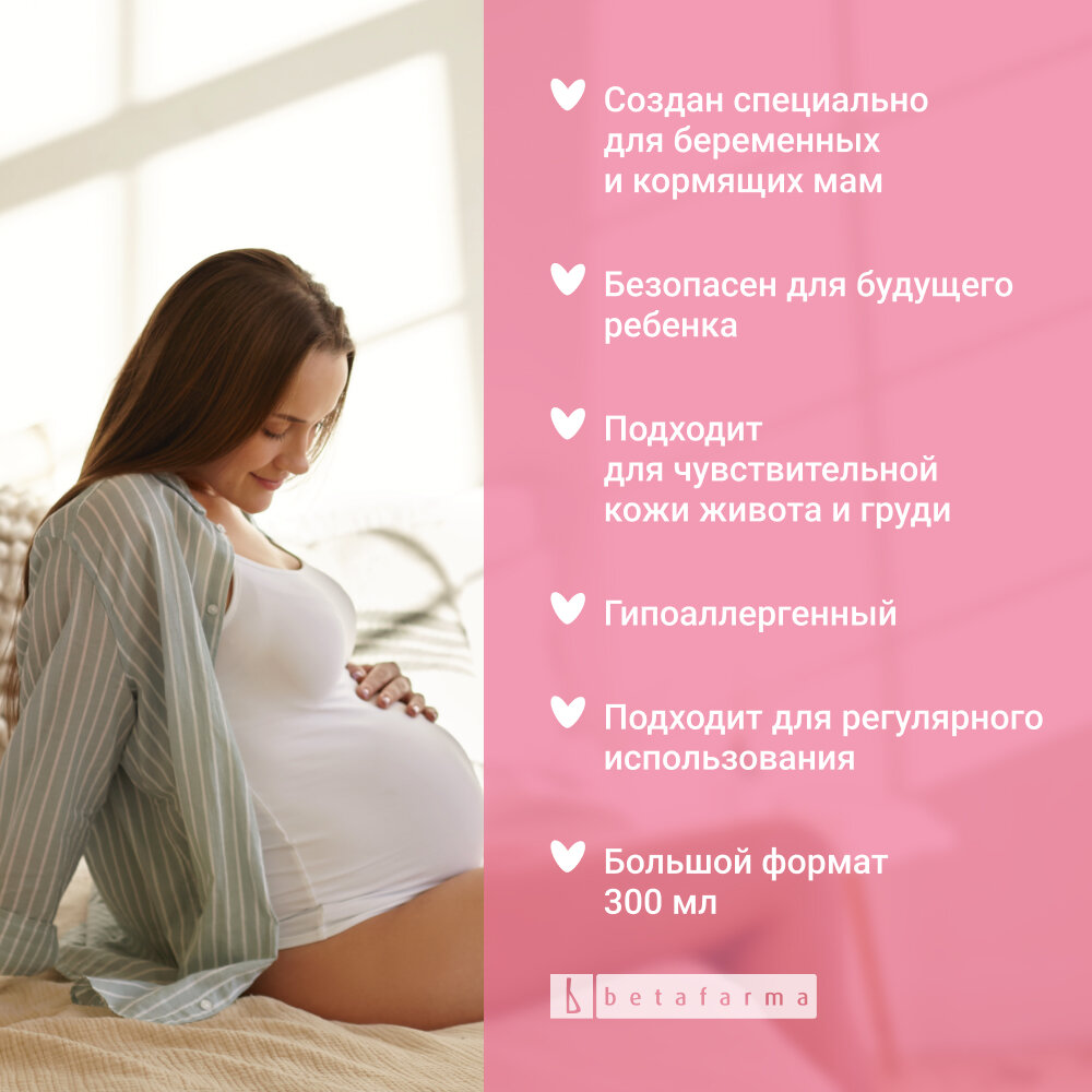 Крем для профилактики растяжек Babycoccole, 300 мл - фото №3