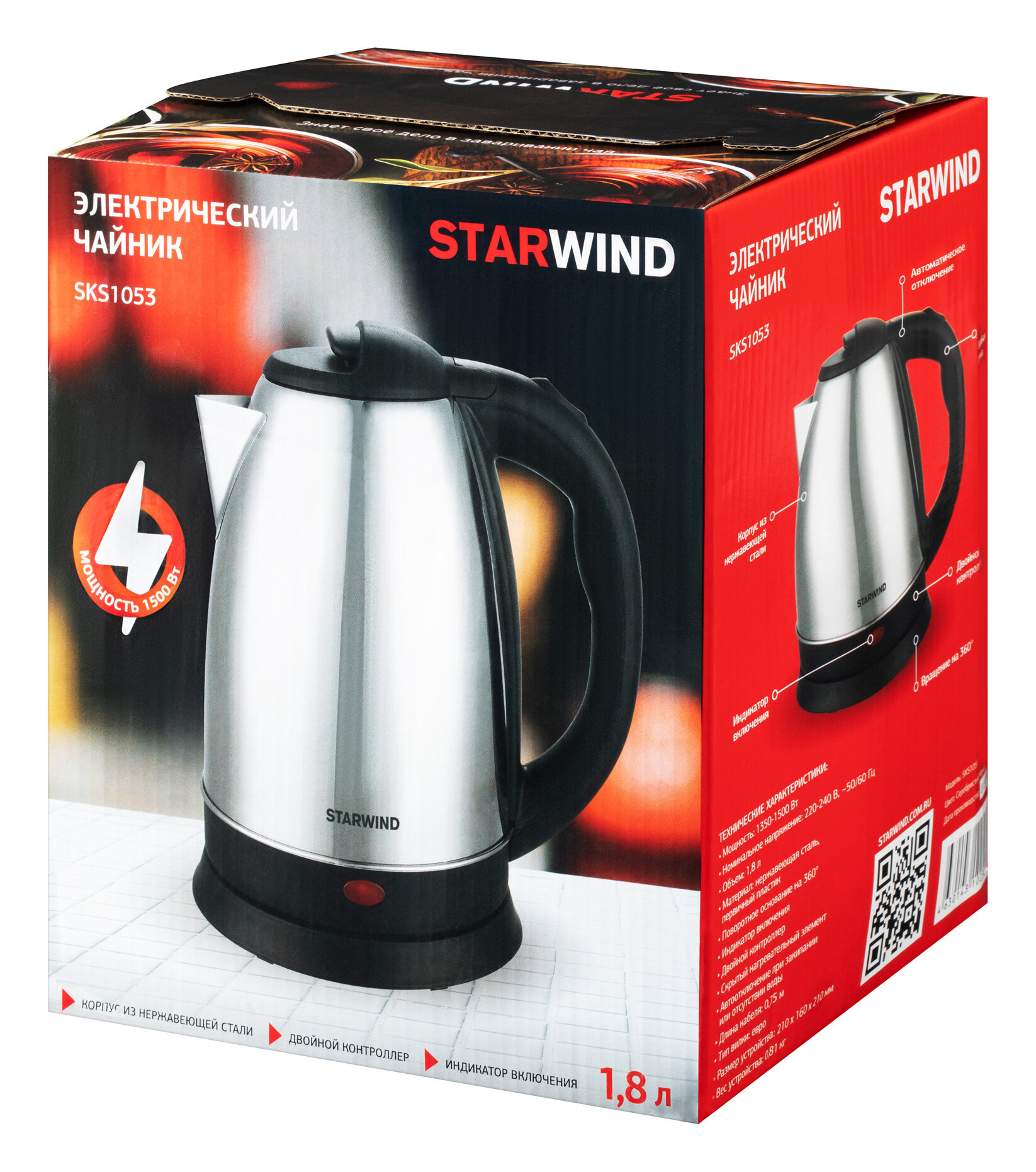 Чайник электрический StarWind , 1500Вт, серебристый и черный - фото №19