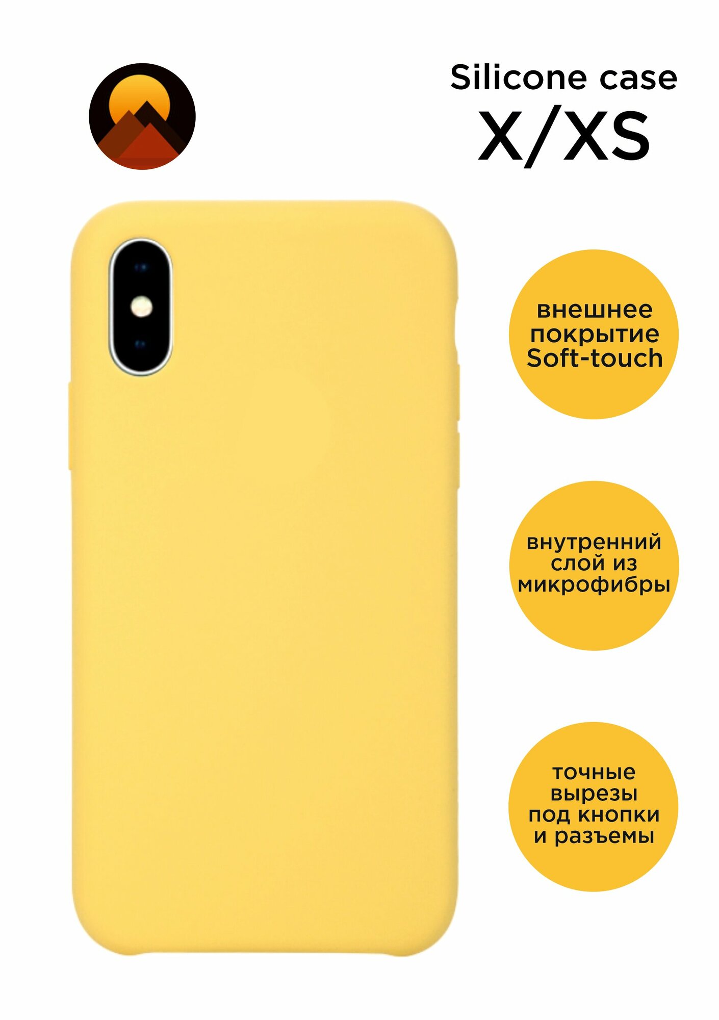 Силиконовый чехол на айфон X / XS Silicone Case для Iphone X / XS желтый