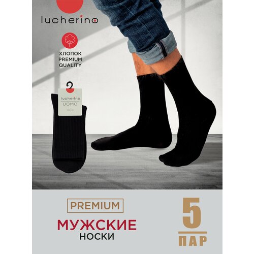 Носки lucherino, 5 пар, размер 25, черный