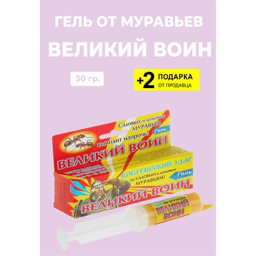 Средство от тараканов и муравьев 