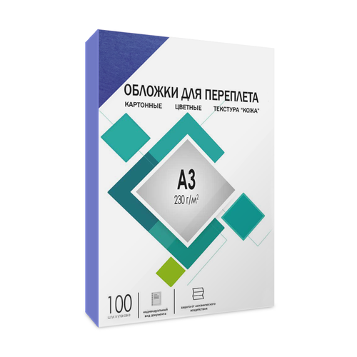 Обложки для переплета Гелеос картонные , А3, тиснение под кожу, синие , 100 шт.