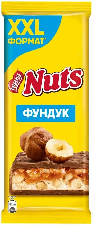 Шоколад Nuts Молочный с фундуком и начинкой 180г х 2шт