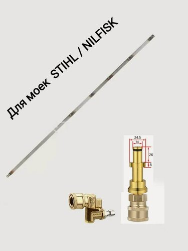 Изображение товара Аксессуар для моек STIHL быстросъем -насадка 1 метр для чистки радиаторов, емкостей, труднодоступных мест