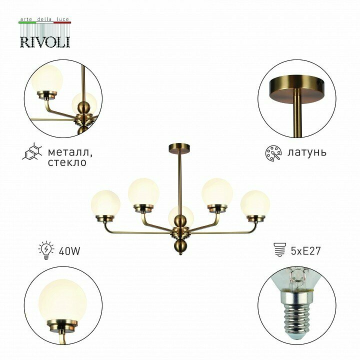 Подвесная люстра Rivoli Gayle Б0055657 - фото №4