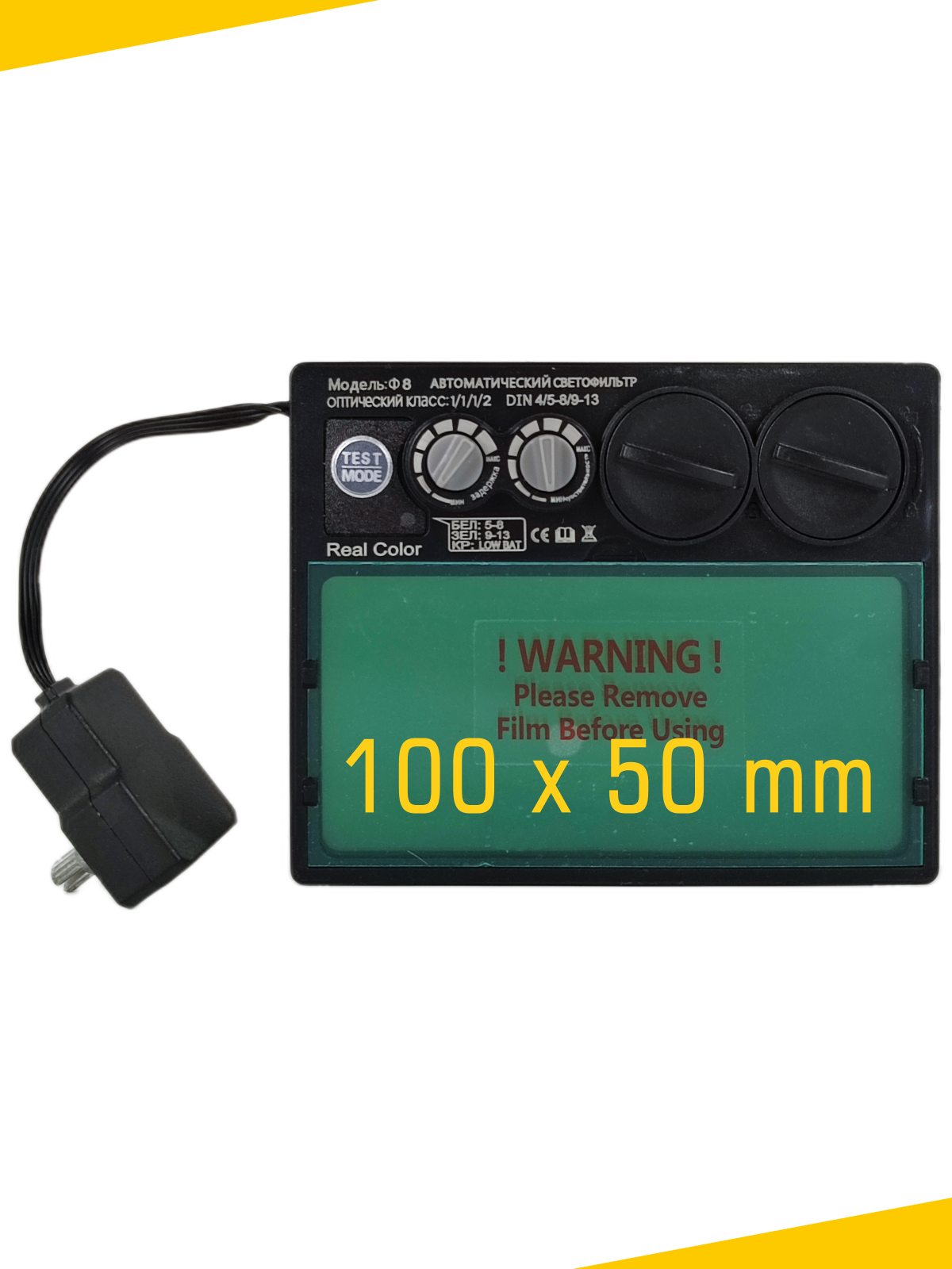 Светофильтры И Стекла Для Сварочных Масок Светофильтр BERNZ Ф1 для сварочной маски, хамелеон, автоматический, универсальный