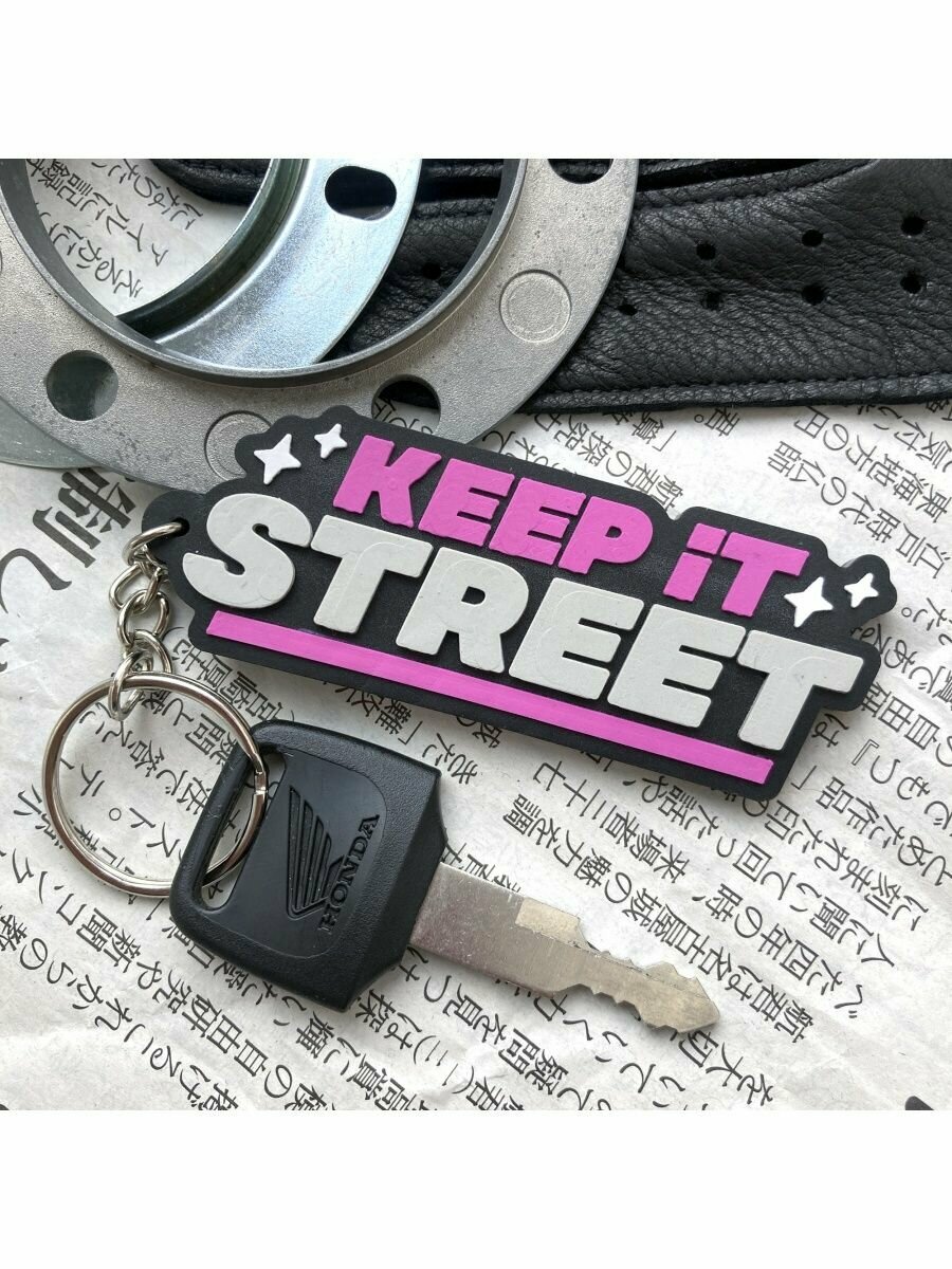 Брелок для ключей Keep it street (розовый) / Resource Stickers