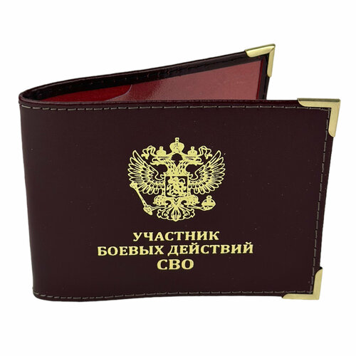 Обложка для удостоверения ВОЕНПРО коричневый 299₽
