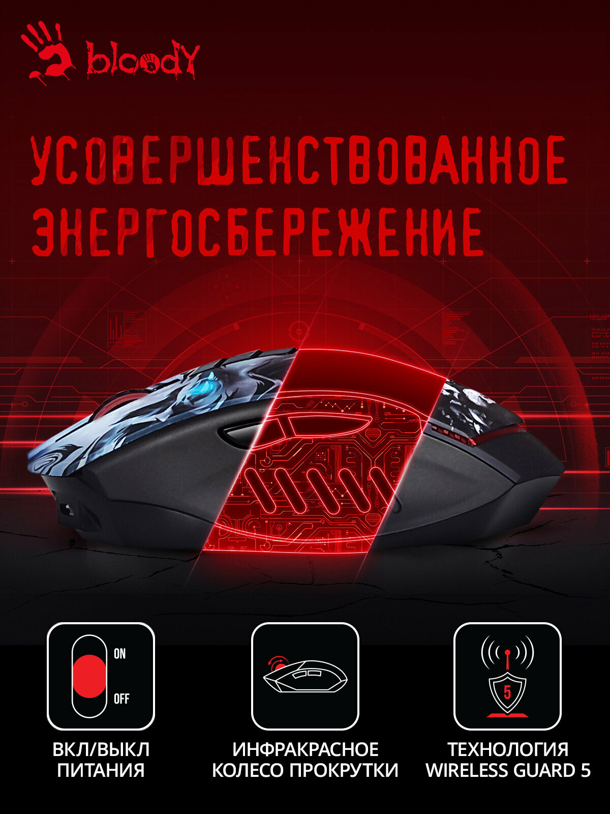 Мышь A4Tech Bloody R80 Plus Skull, черный/рисунок (r80 plus (skull)) - фото №9