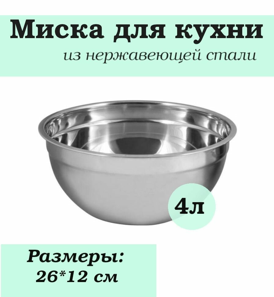 Миска Mallony Bowl Ring 4л 26см SY-Kitchenware Co - фото №19