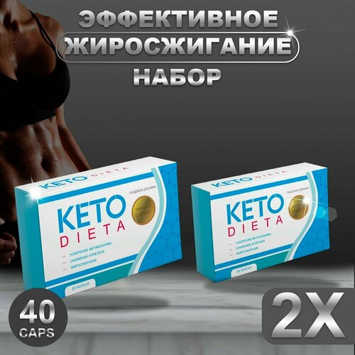 Кето Диета Капсулы для похудения Keto Dieta кетодиета для похудения жиросжигатель