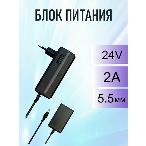 Блок питания 24V RS033 24V/2A (5.5*2.5)