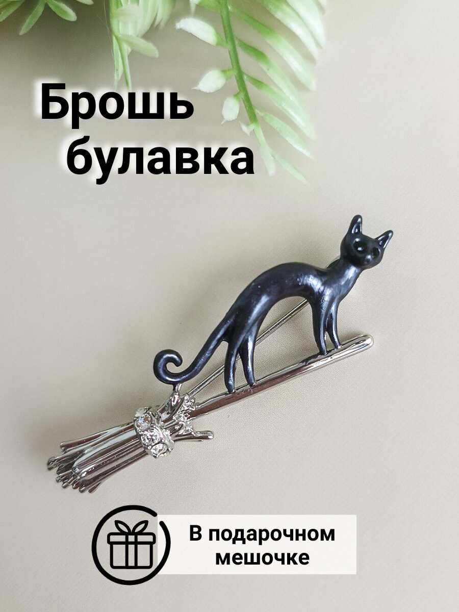 Брошь