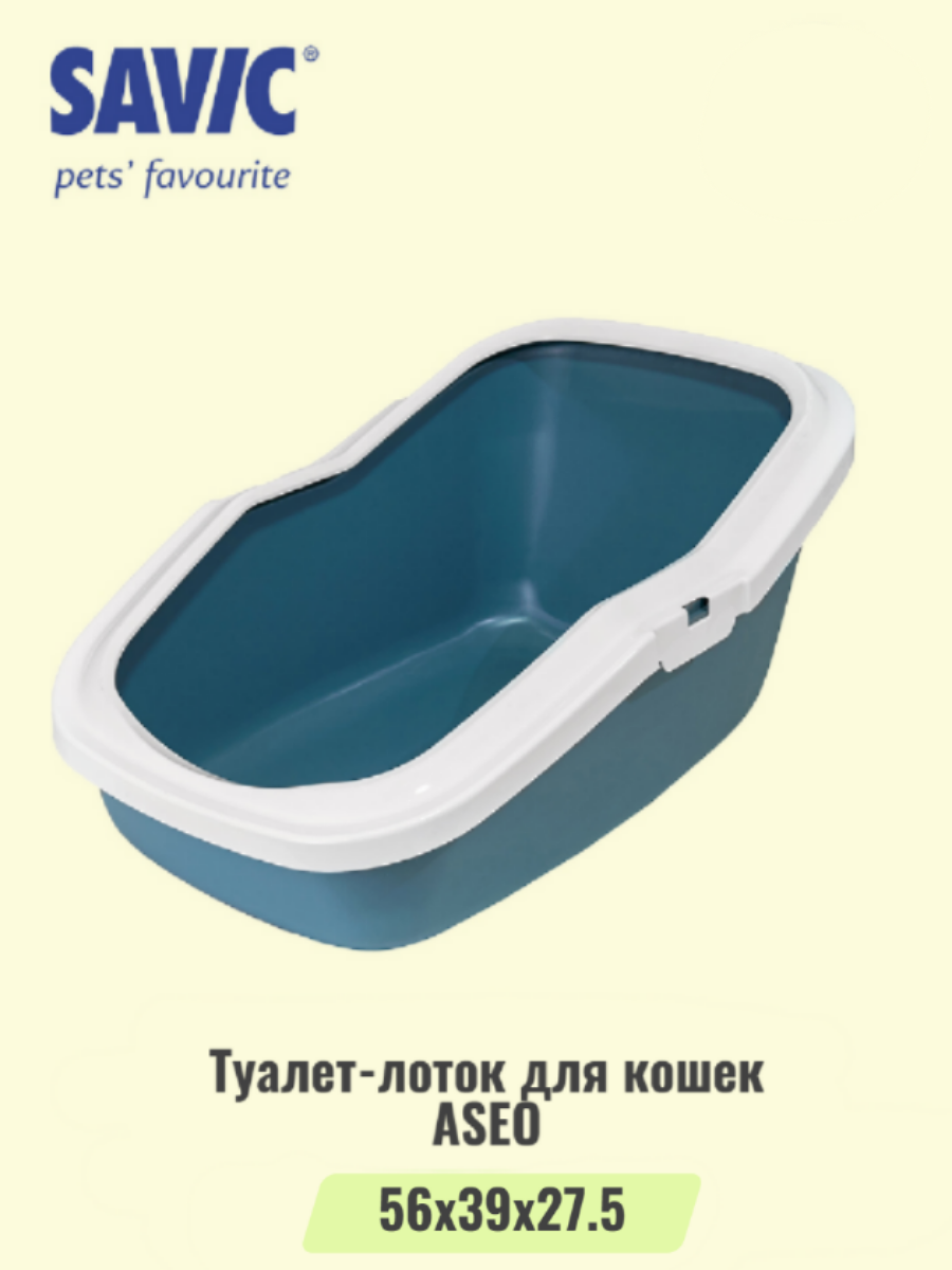 Туалет-лоток для кошек с бортом SAVIC ASEO голубой камень