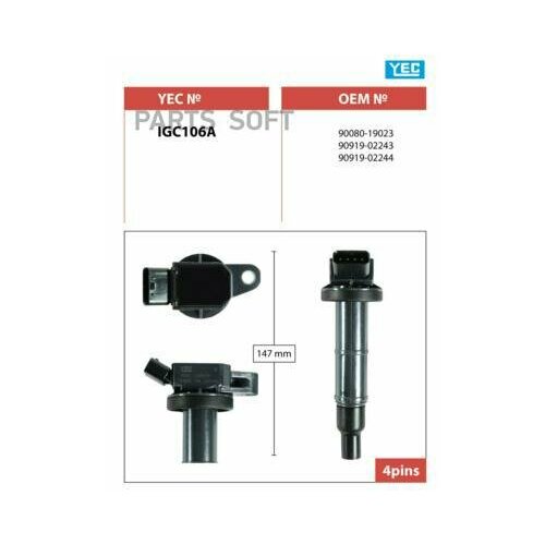 YEC IGC106A катушка зажигания 11130₽